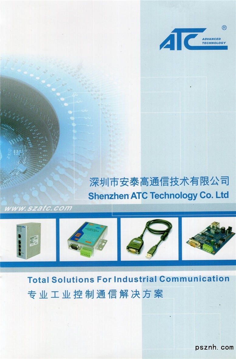 图说华南自动化展图片电子刊
