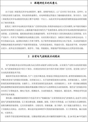 开题报告董宇博